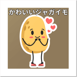 Cute & Kawaii Potato [JAP] Posters and Art